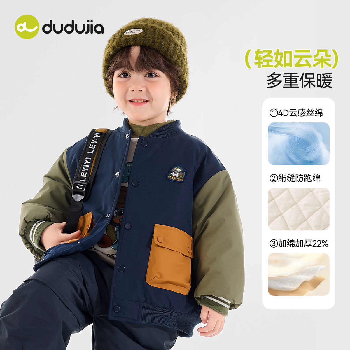 【嘟嘟家】儿童加厚棉服