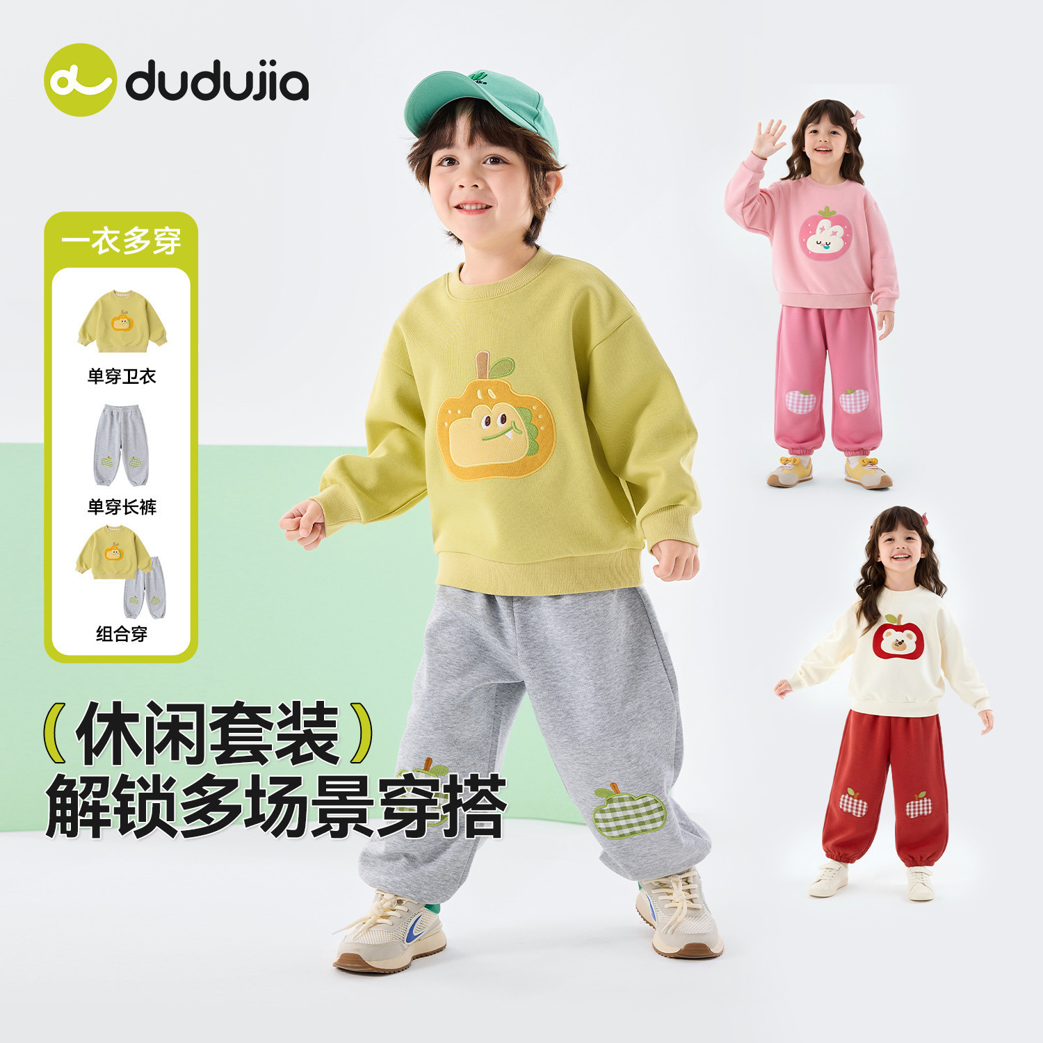 嘟嘟家宝宝春季套装儿童户外风活力两件套女宝卡通卫衣男童休闲裤