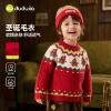 [嘟嘟家儿童毛衣宝宝冬季加厚衣服男童
