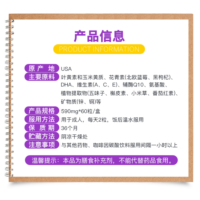 维乐原成人叶黄素DHA专利护眼美国中老年眼睛疲劳保健品熬夜胶囊_VitaRealm海外旗舰店_保健食品/膳食营养补充食品