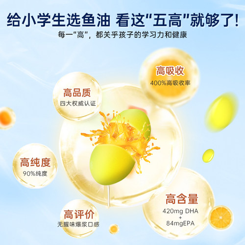 维乐原学生儿童备考鱼油【FOS认证】无腥味补脑提记忆力含DHAEPA - 图3