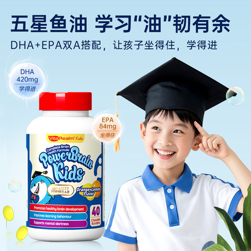 维乐原学生儿童备考鱼油【FOS认证】无腥味补脑提记忆力含DHAEPA - 图0