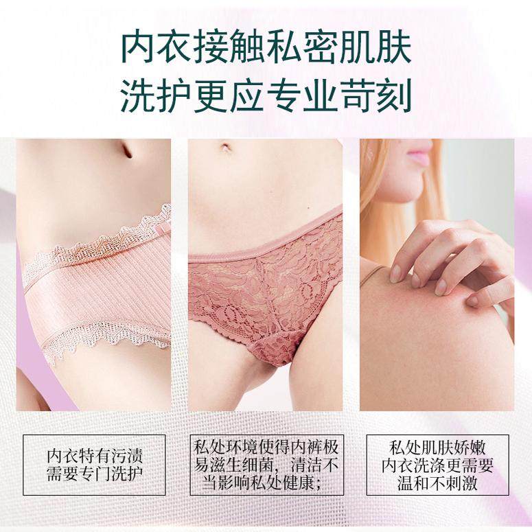 珀萃兰内衣洗衣液女士洗内衣裤专用抑菌去血渍消毒内裤孕妇清洗液,淘宝优惠券,粉丝福利购,淘宝优惠卷
