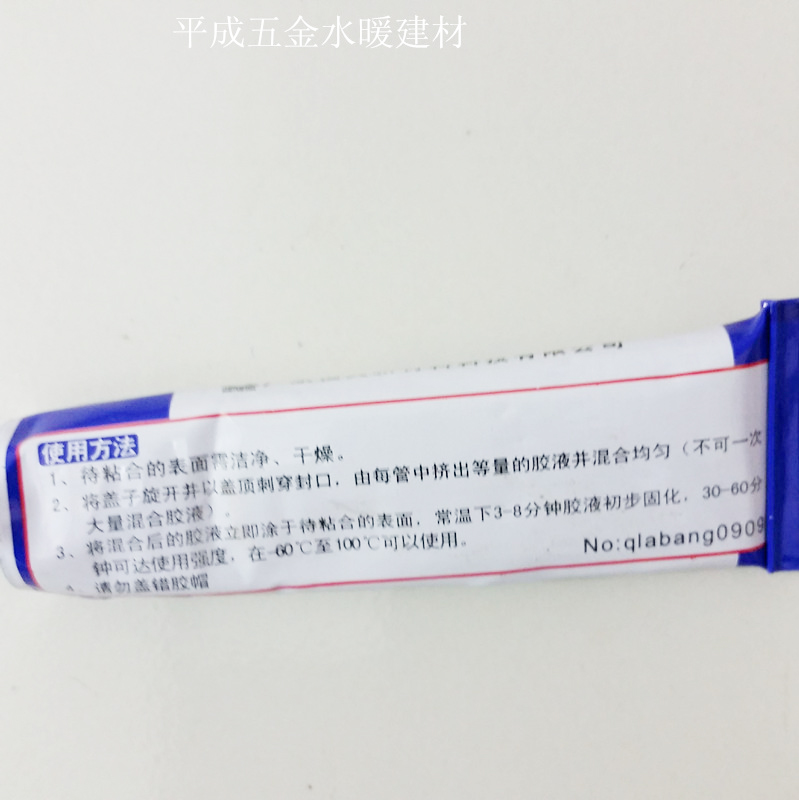 粘玻璃和塑料的胶可以粘瓷砖的胶水粘铁和塑料的胶