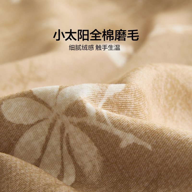 罗莱LOVO乐蜗磨毛加厚四件套全棉纯棉被套三件套床单秋冬季保暖,淘宝优惠券,粉丝福利购,淘宝优惠卷