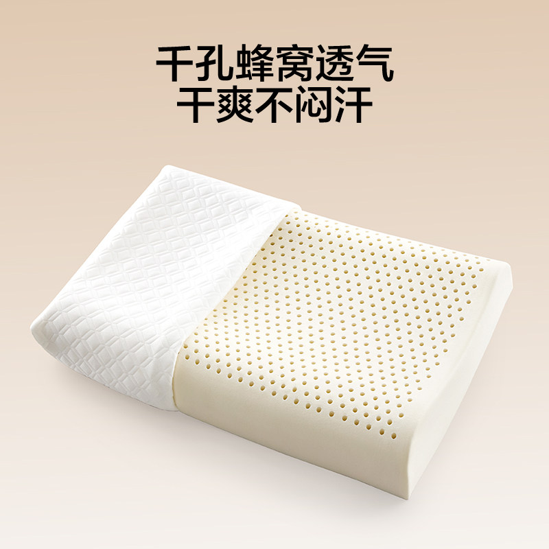 罗莱生活LOVO乐蜗泰国进口乳胶枕头枕芯护颈助眠A类防螨成人专用,淘宝优惠券,粉丝福利购,淘宝优惠卷