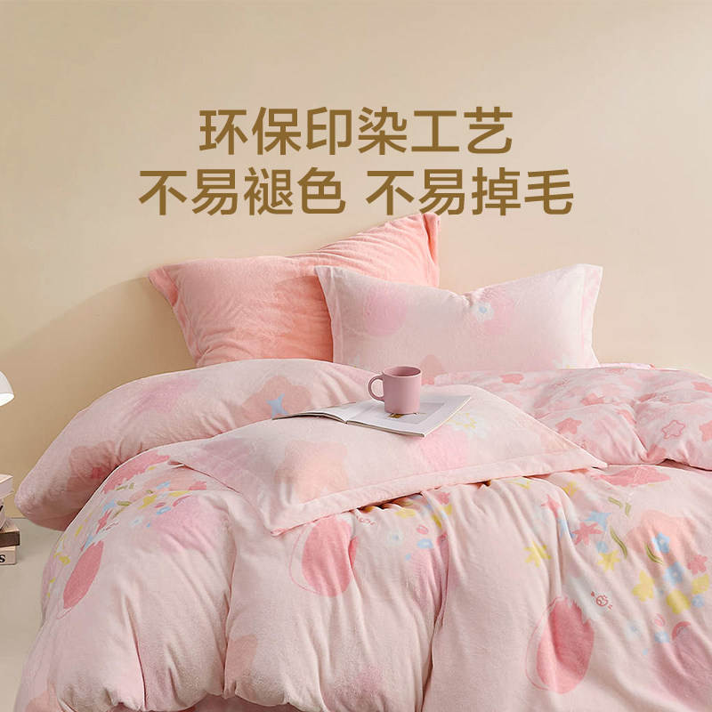 罗莱生活LOVO乐蜗床上四件套法兰绒被套可爱牛奶绒套件宿舍冬季款