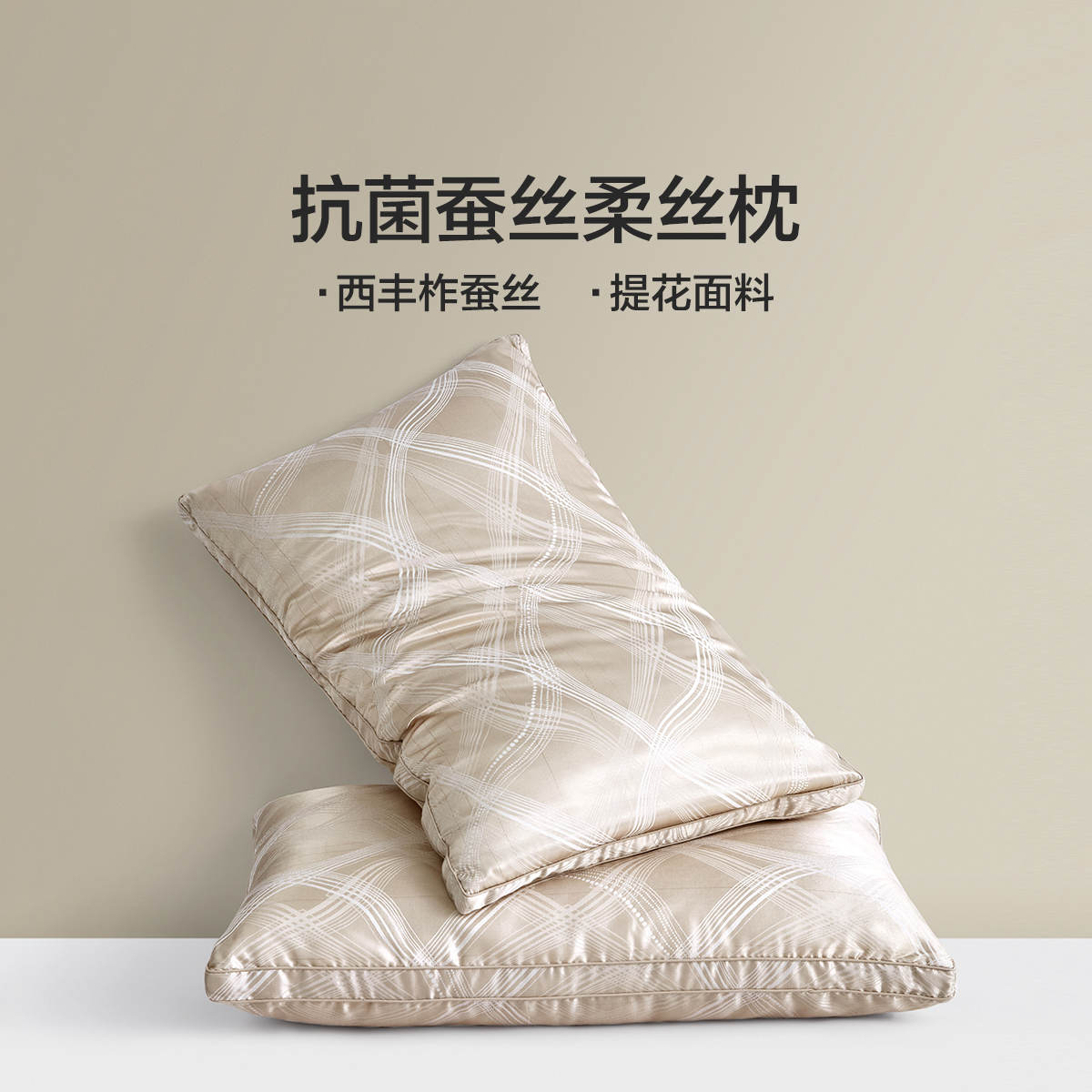 罗莱生活LOVO乐蜗家纺蚕丝护颈枕枕侧睡护颈椎睡眠枕头可水洗枕芯