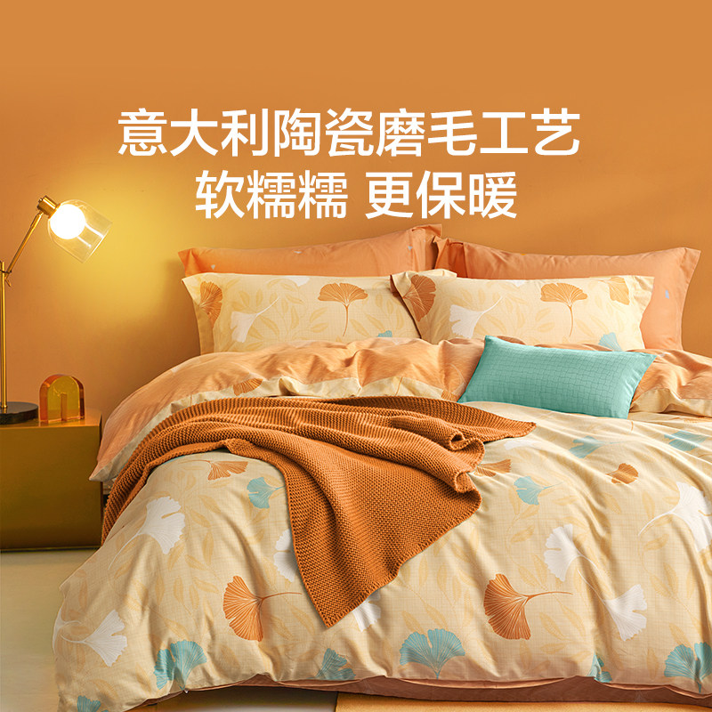 罗莱生活LOVO乐蜗磨毛加厚四件套全棉纯棉被套三件套床单秋冬保暖,淘宝优惠券,粉丝福利购,淘宝优惠卷
