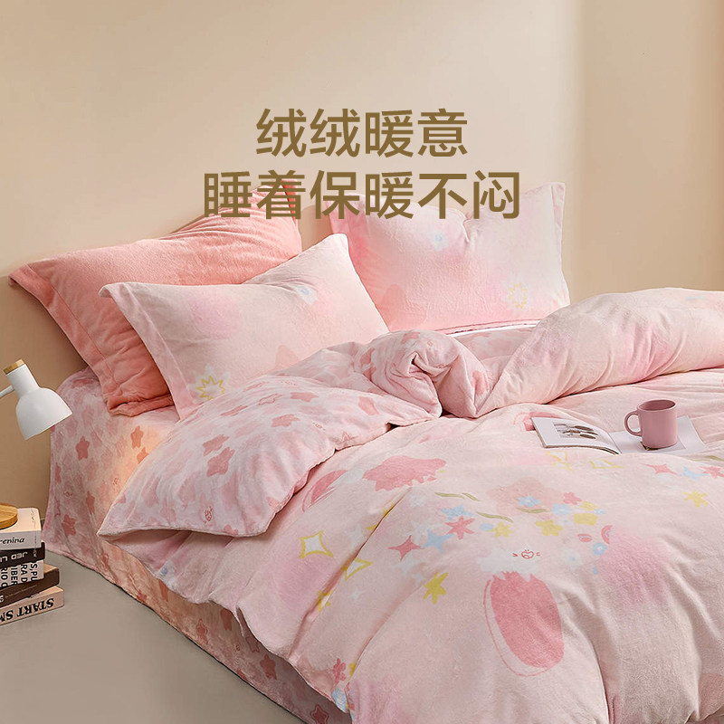 罗莱生活LOVO乐蜗床上四件套法兰绒被套可爱牛奶绒套件宿舍冬季款