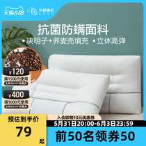 LOVO Lechlea Home Spinners pillow pillow core pair of antibacterial and anti-mite cervical spine pillows sleep soft to pillows