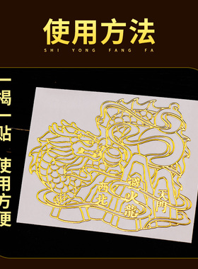 入户门对厕所化解贴纸