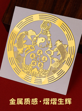 穿堂风双鱼八卦葫芦金属贴