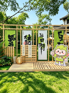 户外露营实木背景架网红打卡