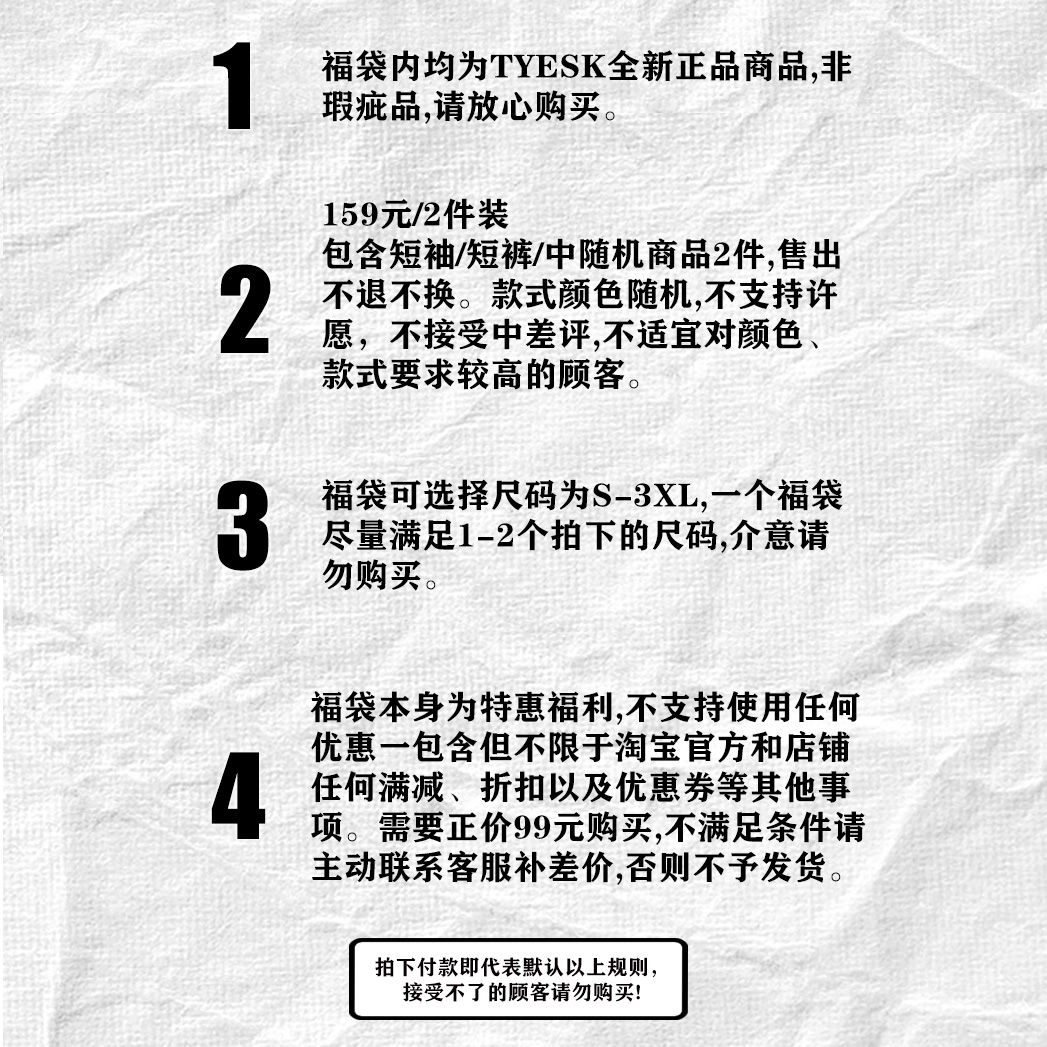 【福袋】抽不到日出！不退不换TSK炽燥一件宽松t恤长袖宽领情侣 - 图0