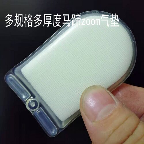 马蹄形DUNKSB后掌欧文4魔改ZOOM气垫鞋垫ZK11 篮球缓冲减震DIY厚 - 图0