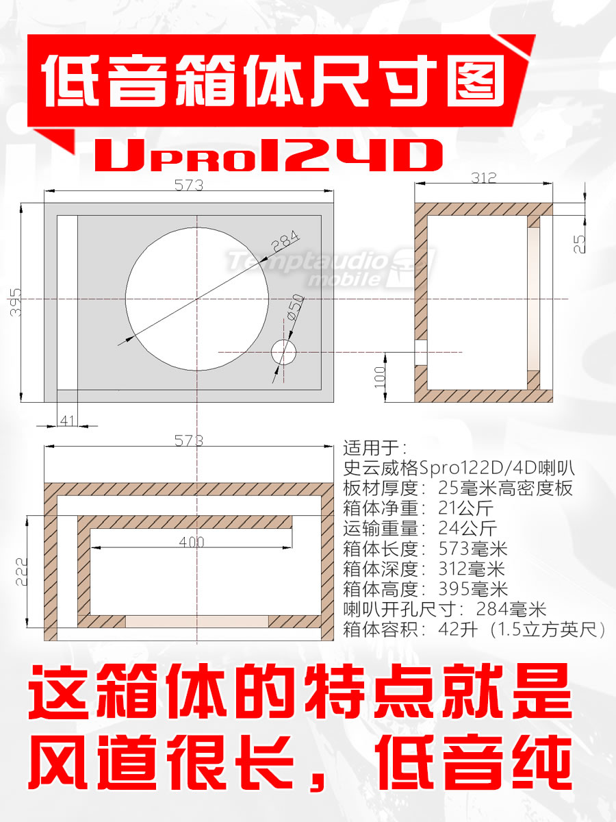 史云威格VPRO124D汽车音响改装12寸喇叭车载音箱无源低音炮含箱体-图2