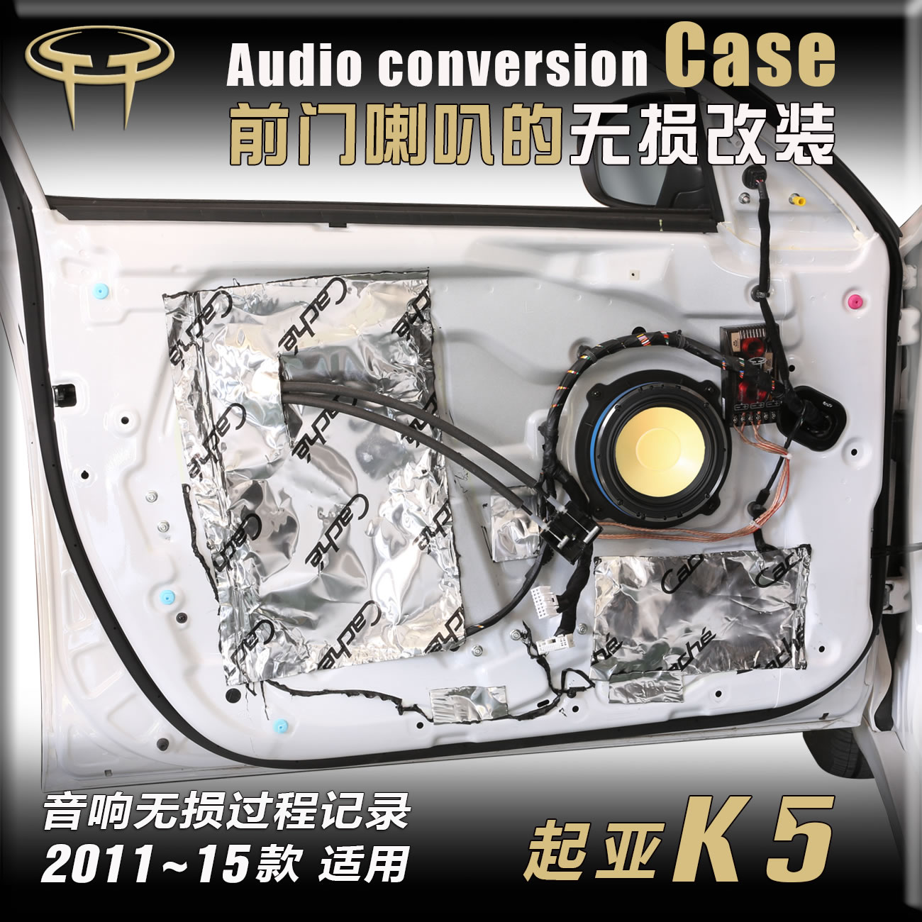 起亚K52011-15款汽车音响改装升级车门6.5寸低音高音喇叭DSP功放 - 图0