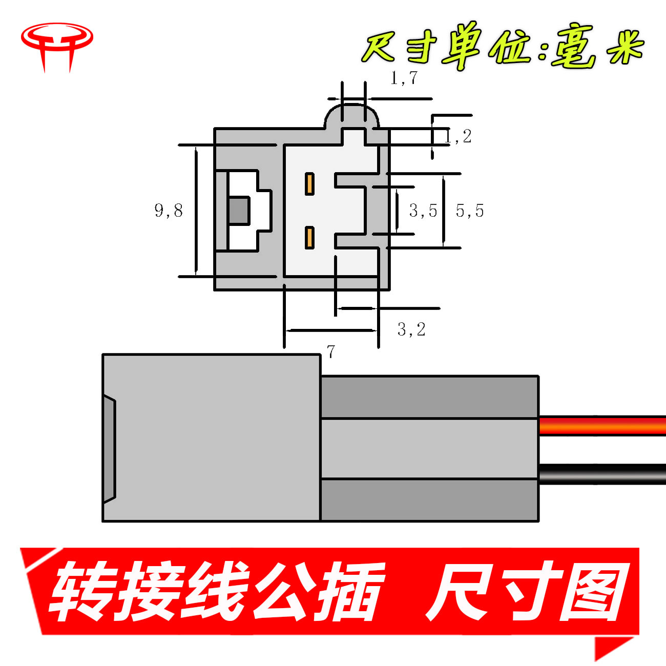 适用丰田凯美瑞汽车音响改装升级专用前门车门低音喇叭插头转接线 - 图0