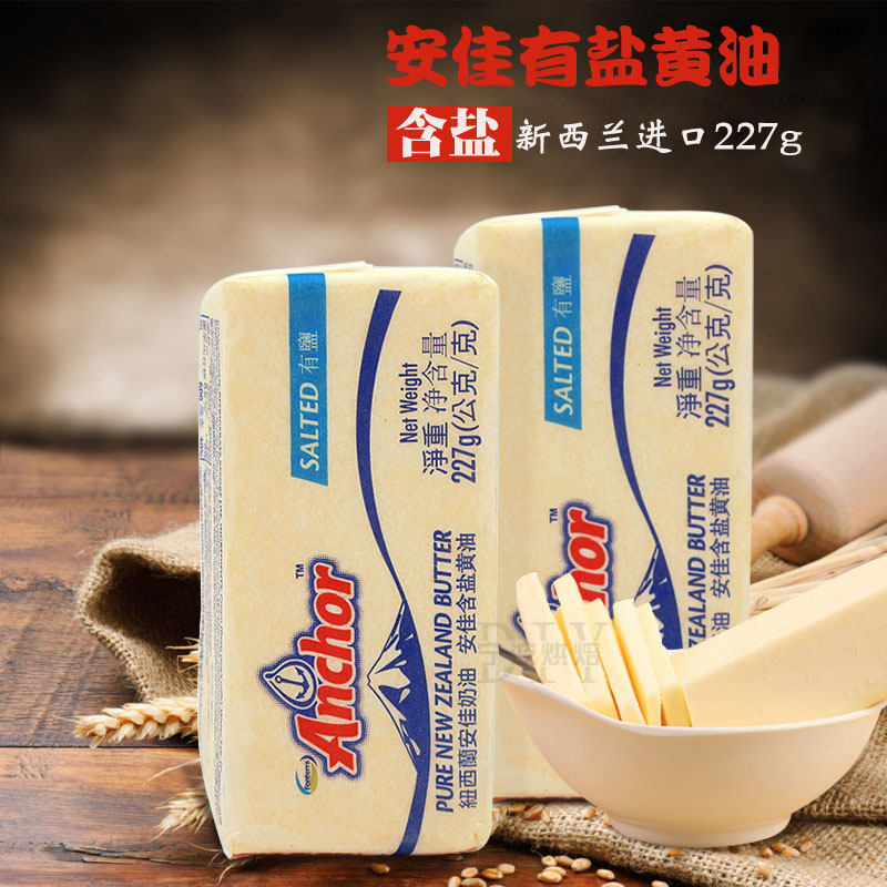 Anchor Salted Butter新西兰进口安佳含盐牛油黄油煎牛排227g*2-图0