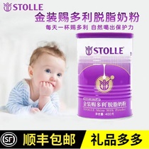 (Counseling Offer) Thanks to Dolly Gold Loaded Skim Milk Powder Lactoferrin IgA Active Immunoglobulin IgG