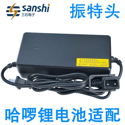 哈啰出行适配锂电池充电器48V2A3A安品字公头卡侬头36VDC头三石牌 - 图1