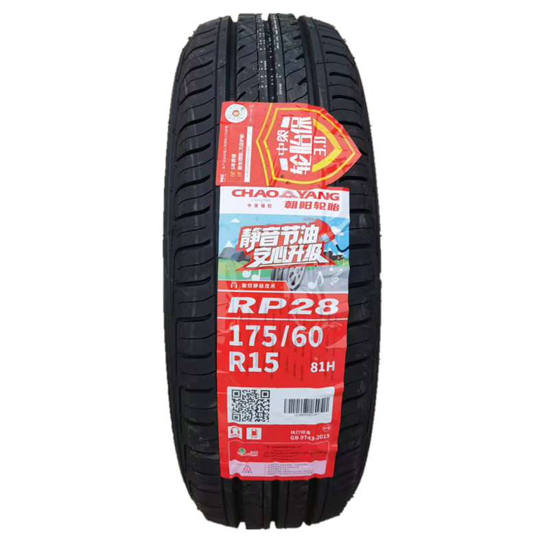 轮胎 175/60R15 81H RP28 长安奔奔新能源 17560R15 1756015 - 图3