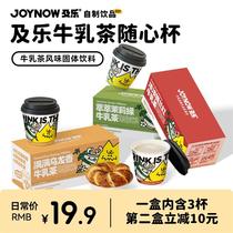 (Hot Drink Online) JOYNOW and Happy Heart Cup Bull Milk Tea Flavor Solid Drink 3 Cups of Brewing Milk Tea