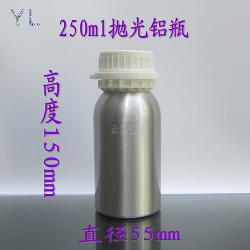 250ml抛光铝瓶250ml亚光防盗盖铝瓶 优质化妆品精油分装空瓶 免邮 - 图1