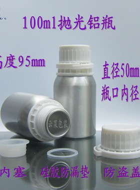 防盗盖精油铝罐分装瓶
