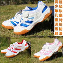 Official website male and female children table tennis shoes magic adhesive tape anti-slip and breathable mesh surface badminton training sneakers