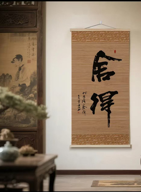 励志书法装饰画国风名言字画书房