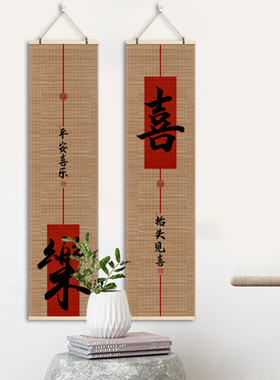 客厅入户玄关装饰画竖版竹帘挂画