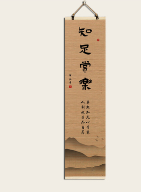 禅意办公室卷轴挂画新中式