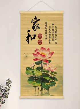 中式国风山水竹帘挂画竖版
