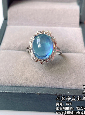 天然海蓝宝戒指冰种大面复古女