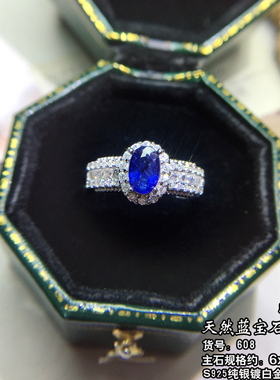 天然水晶红蓝宝石碧玺欧泊戒指女