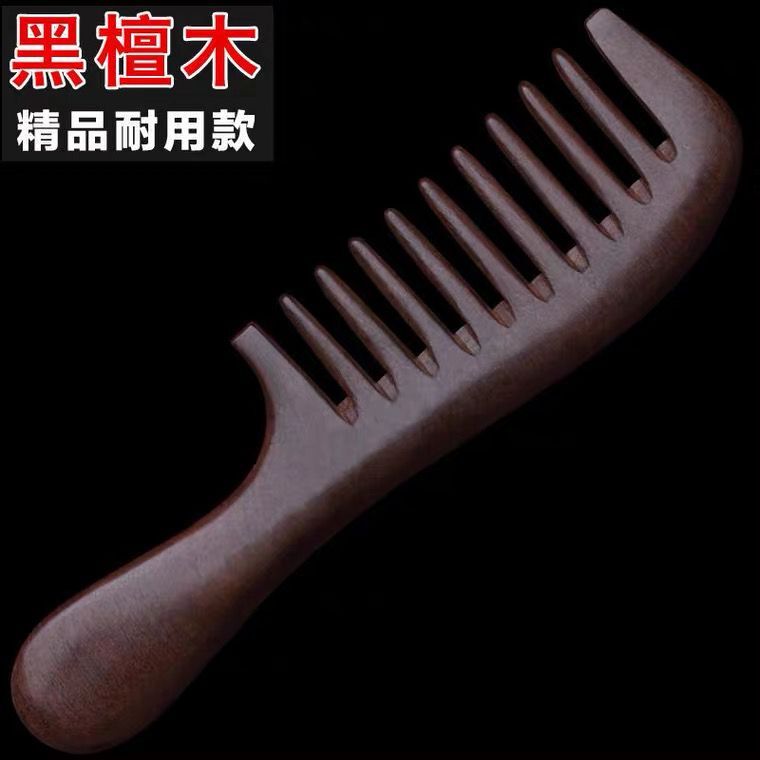 檀木梳子檀香木防静电天然正品大齿宽齿卷发长发家用女按摩梳子女 - 图0