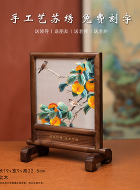 非遗苏绣双面绣熊猫摆件特色礼品