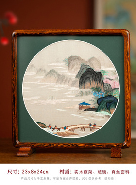 千丝画手工刺绣摆件中国风纪念品