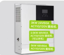 2KW3KW Solar Inverse Control All-in-one 110V 220VAC 24VDC60A MPPT Lithium Power Self-activated