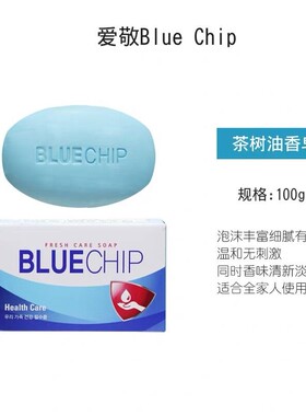 韩国原装进口爱敬BlueChip杏仁油/茶树油香皂沐浴皂洁面深层清洁