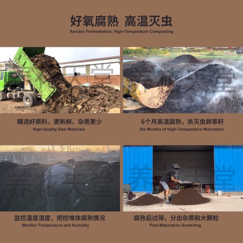养花天堂®腐熟羊粪 改良土壤通用型 通过8项重金属检测 - 图1