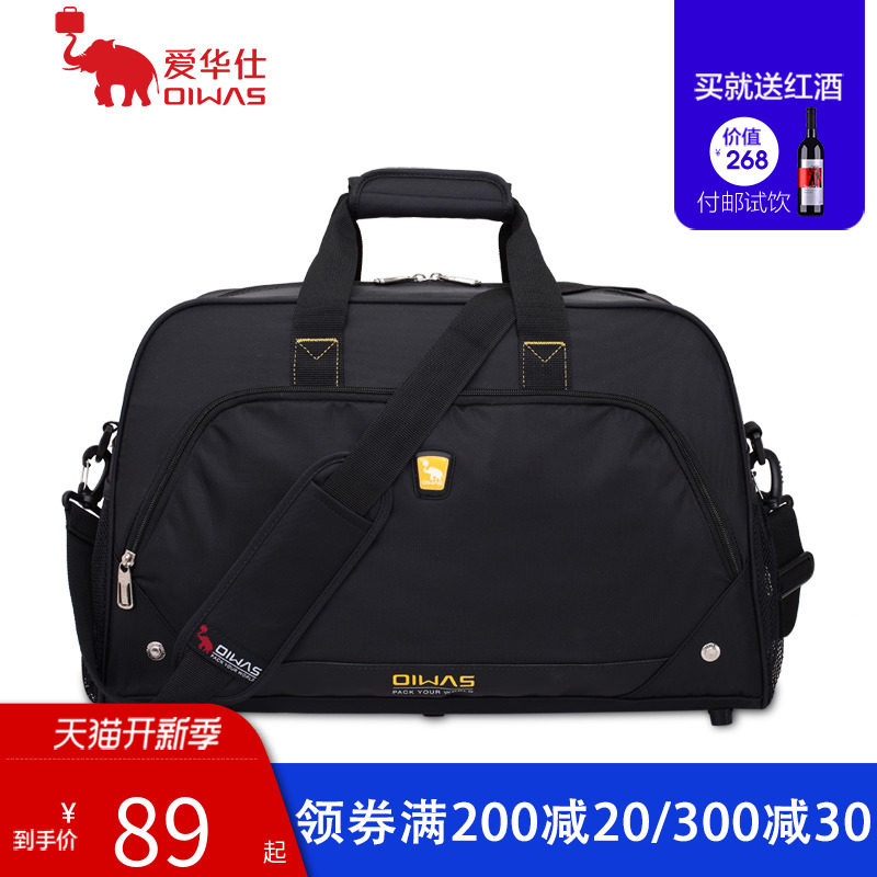 愛華仕旅行包男單肩旅行袋女大容量商務出差手提旅遊包短途行李包