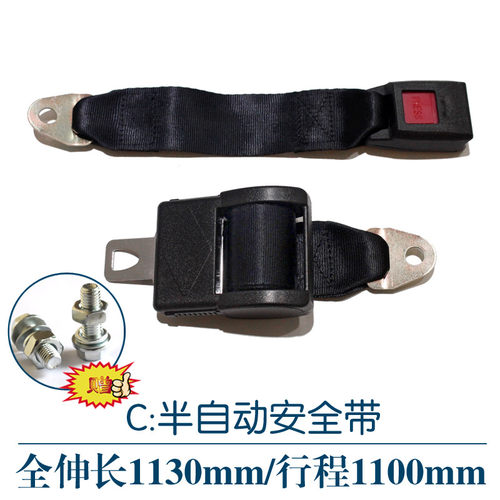 叉车安全座椅带合力杭叉两点式自动伸缩客车校车保险带通用配件 - 图1