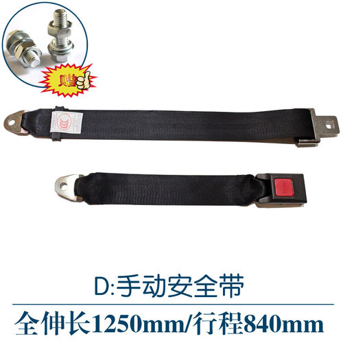 叉车安全座椅带合力杭叉两点式自动伸缩客车校车保险带通用配件 - 图2
