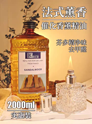 Kleire 2L大容量 法式催化无火香薰精油补充液 金伯格LB同款 - 图0