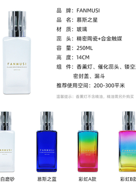 催化香薰灯梵慕斯包邮