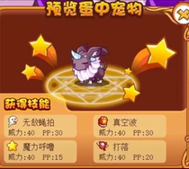 The Rocker Kingdoms Jedi Pet Egg Little Palsas
