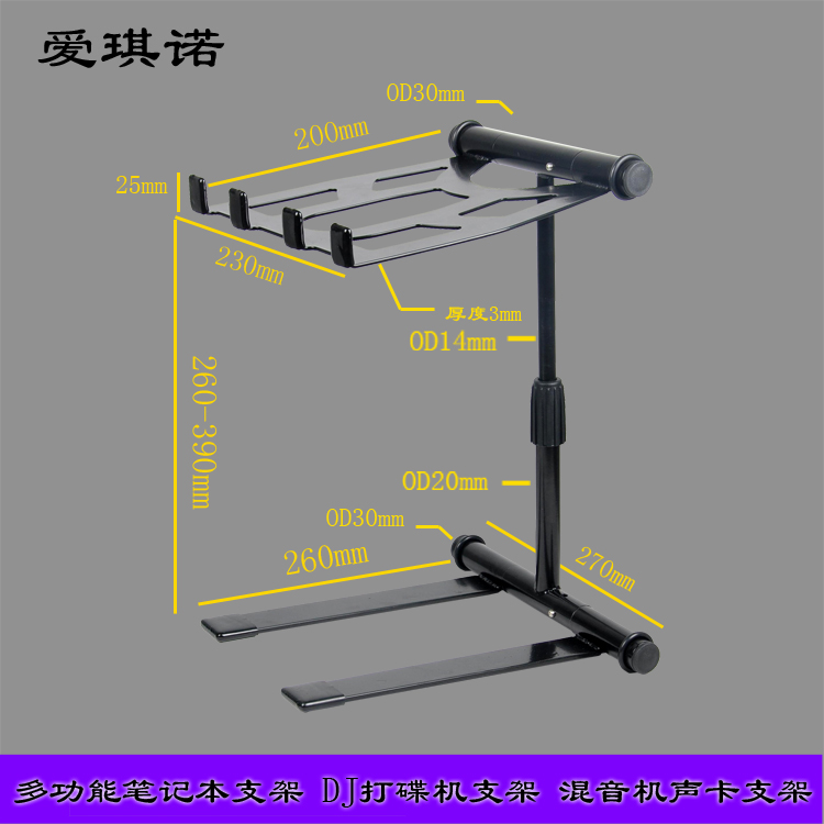 笔记本电脑支架 DJ laptop stand可折叠升降旋转打碟机设备支架-图0